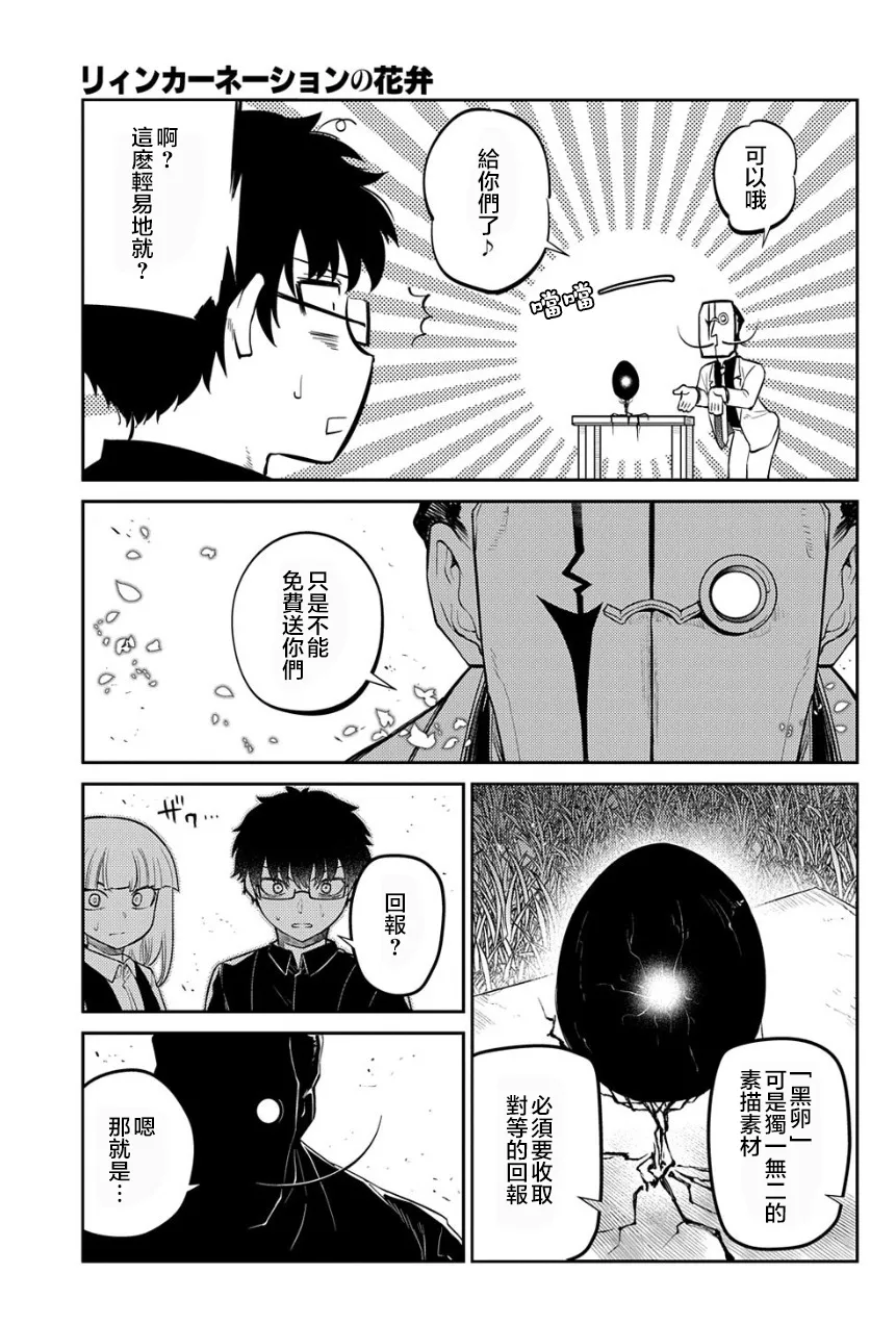 第70话 第22页