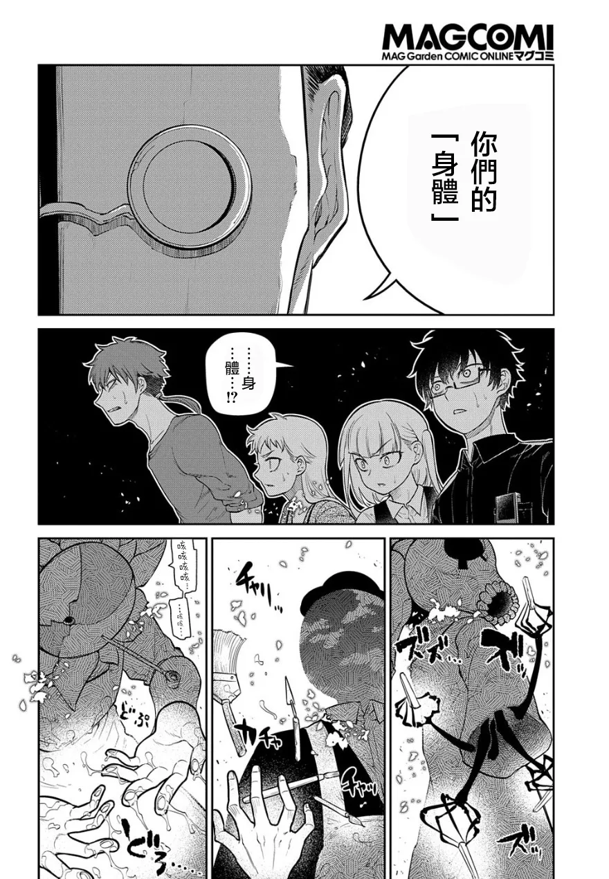 第70话 第23页