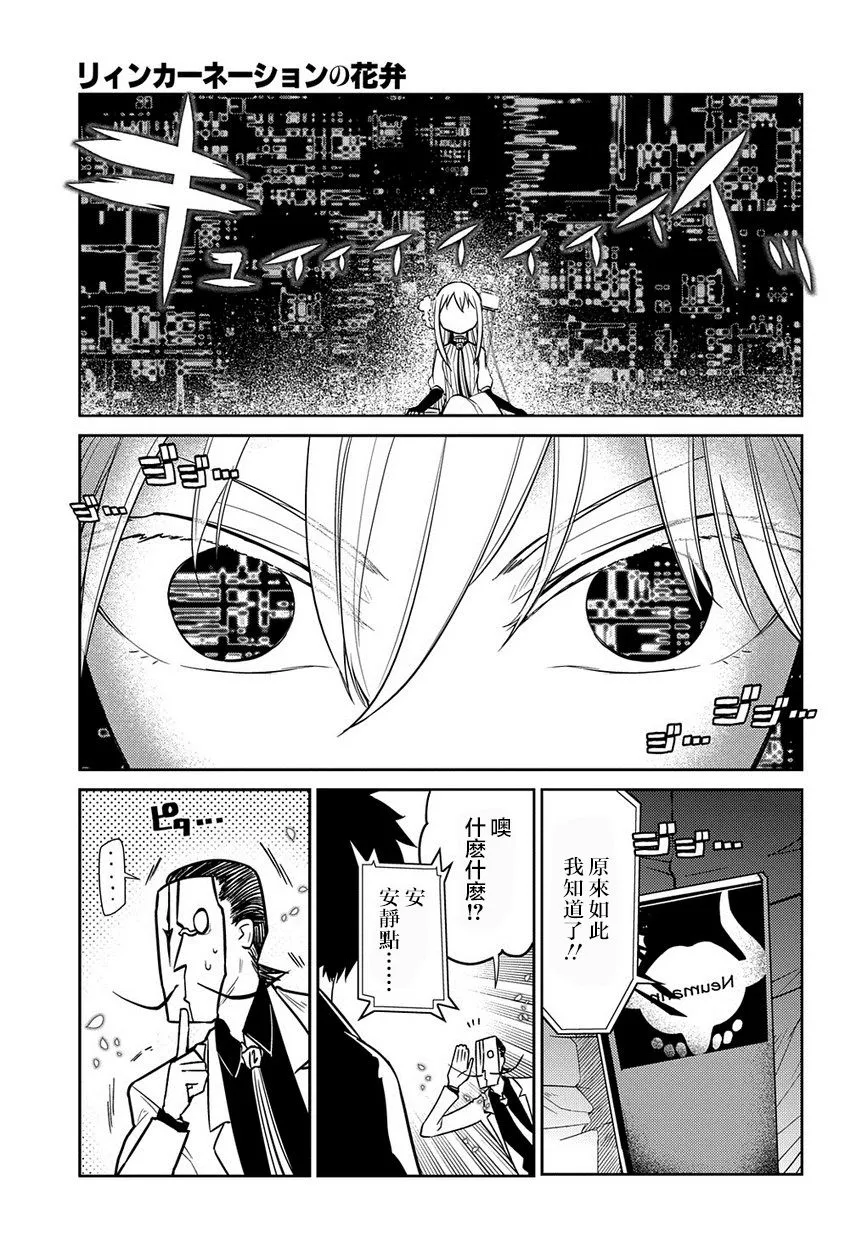 68话 第5页