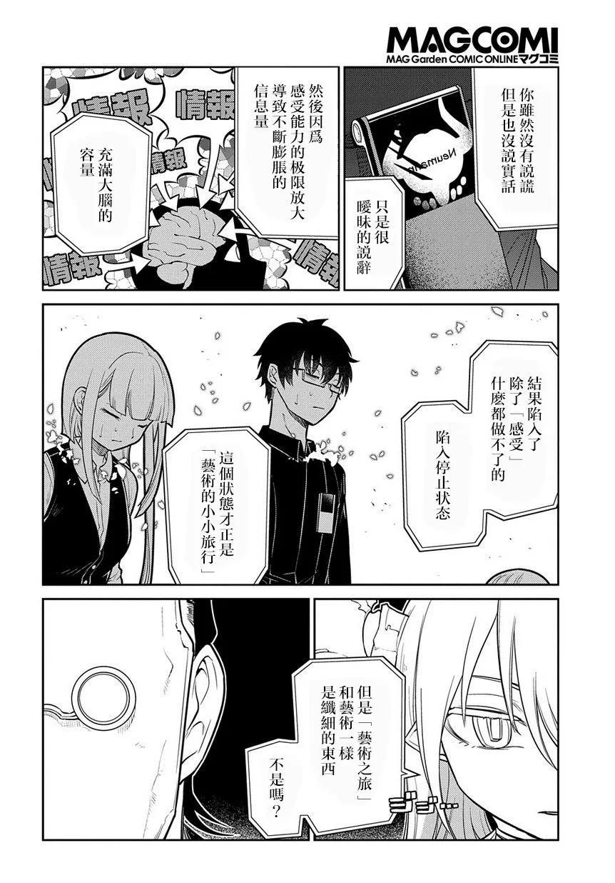 68话 第10页