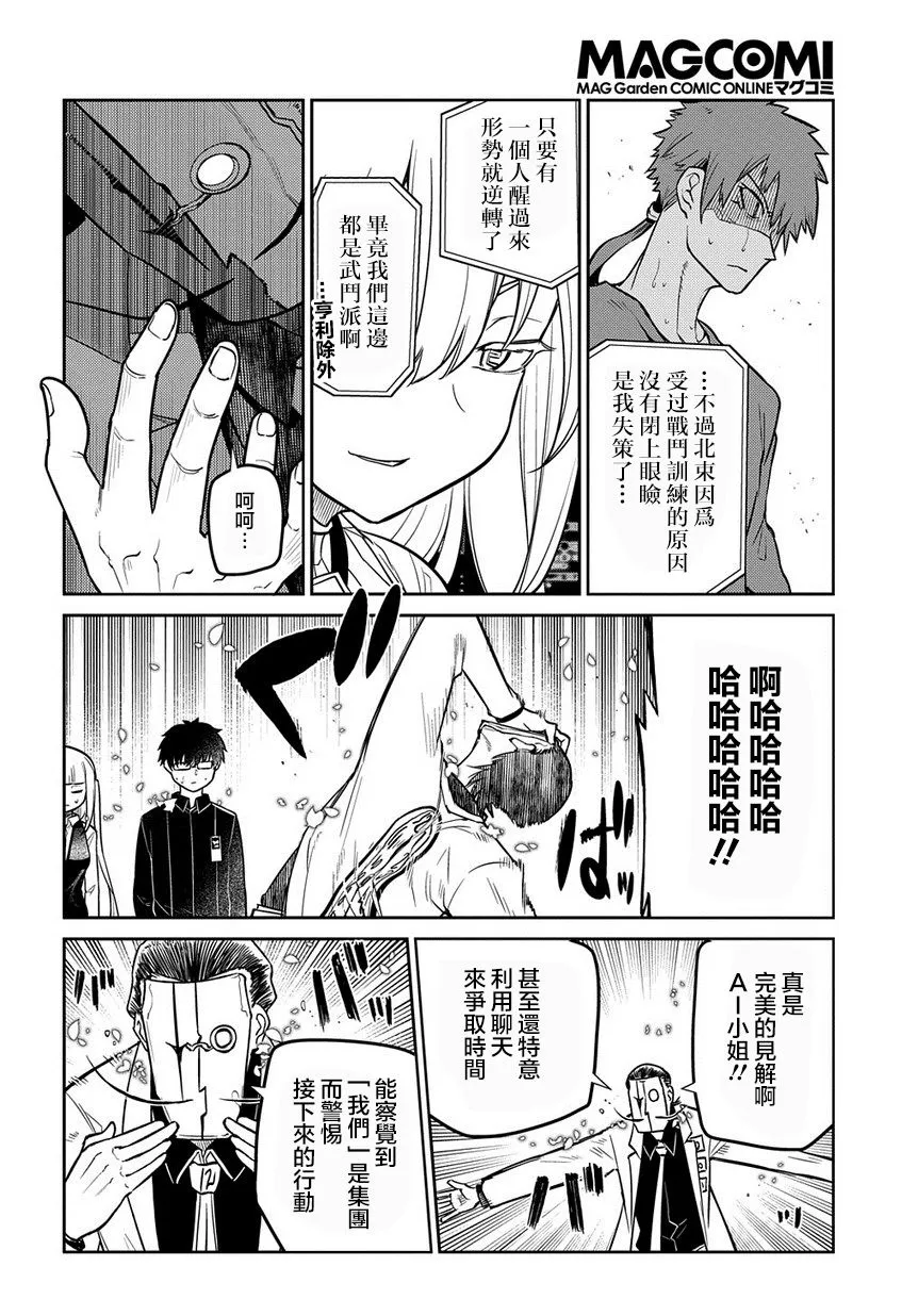 68话 第14页