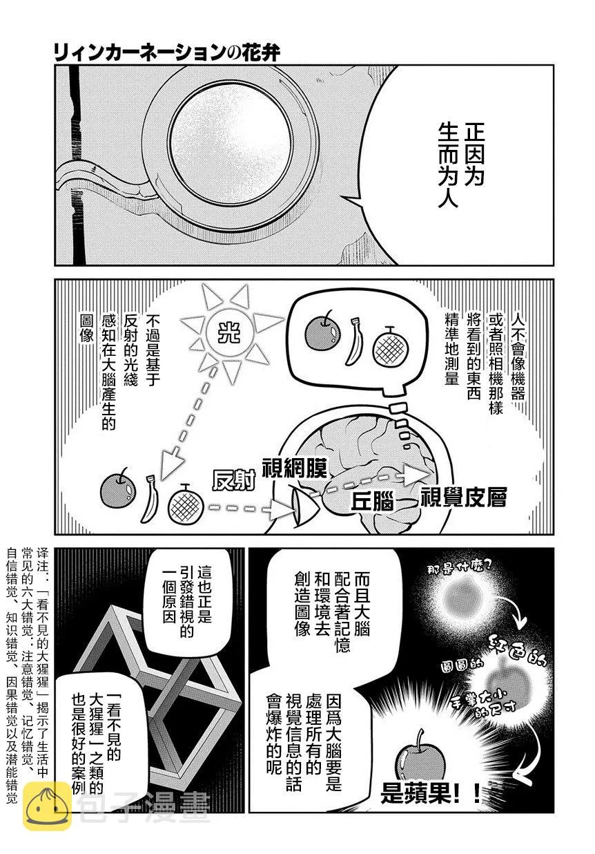 68话 第17页