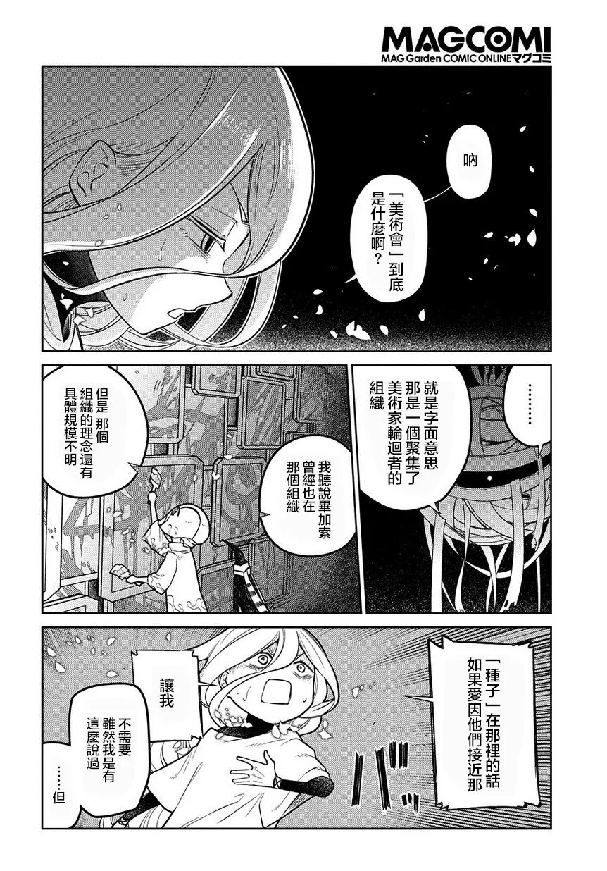67话 第2页
