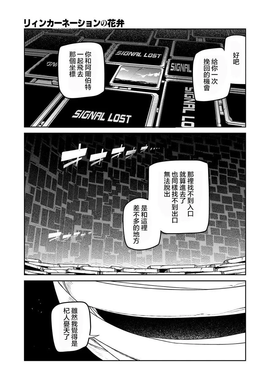 67话 第3页