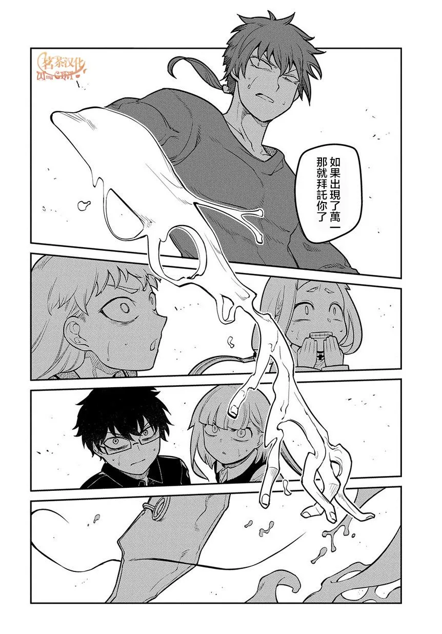 67话 第4页