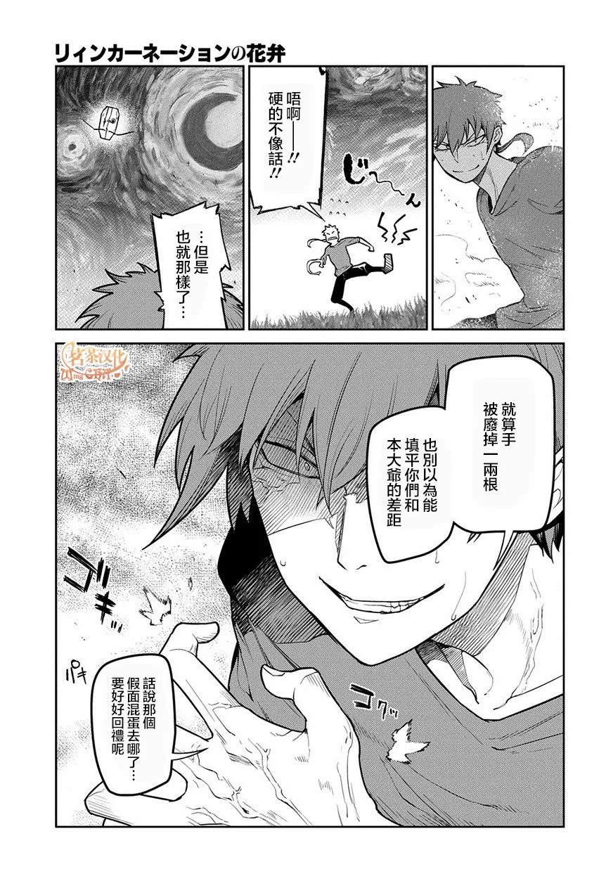 67话 第9页
