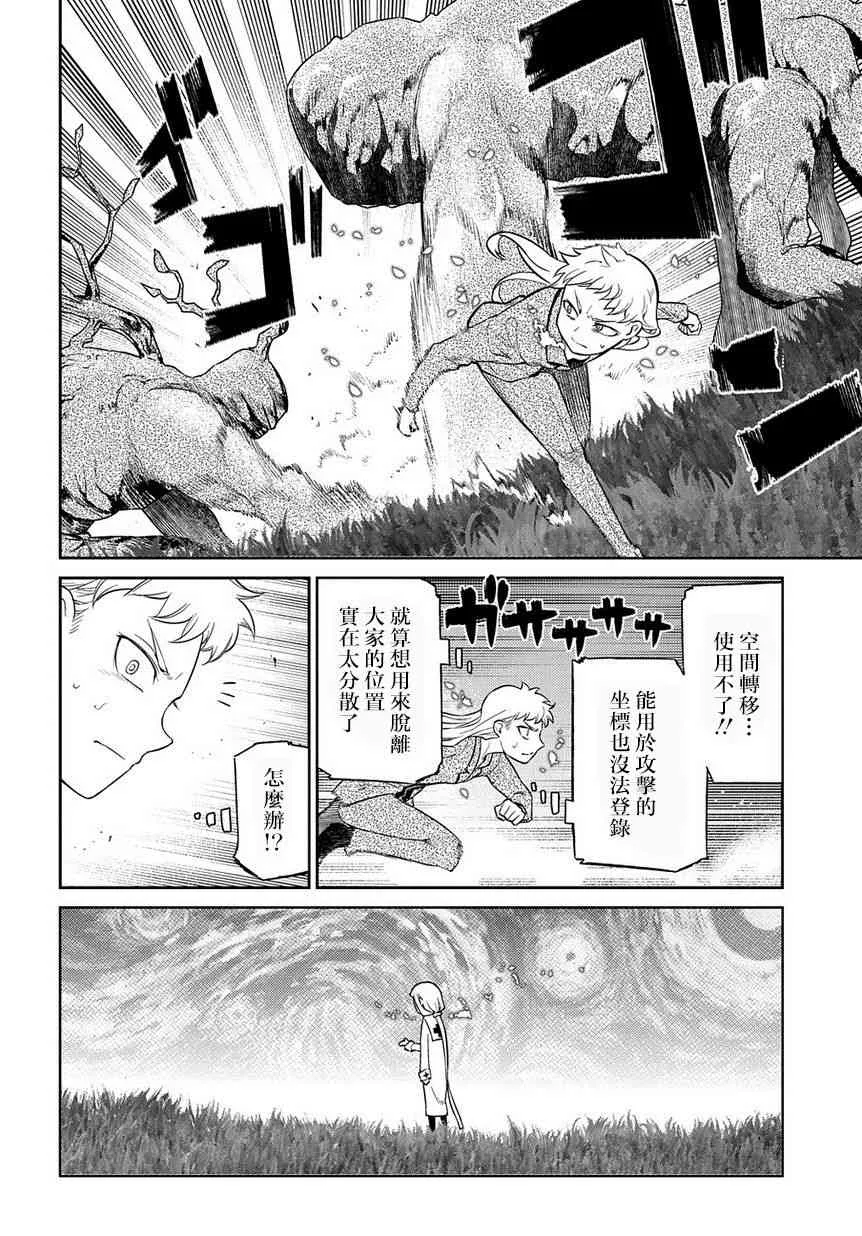 67话 第10页