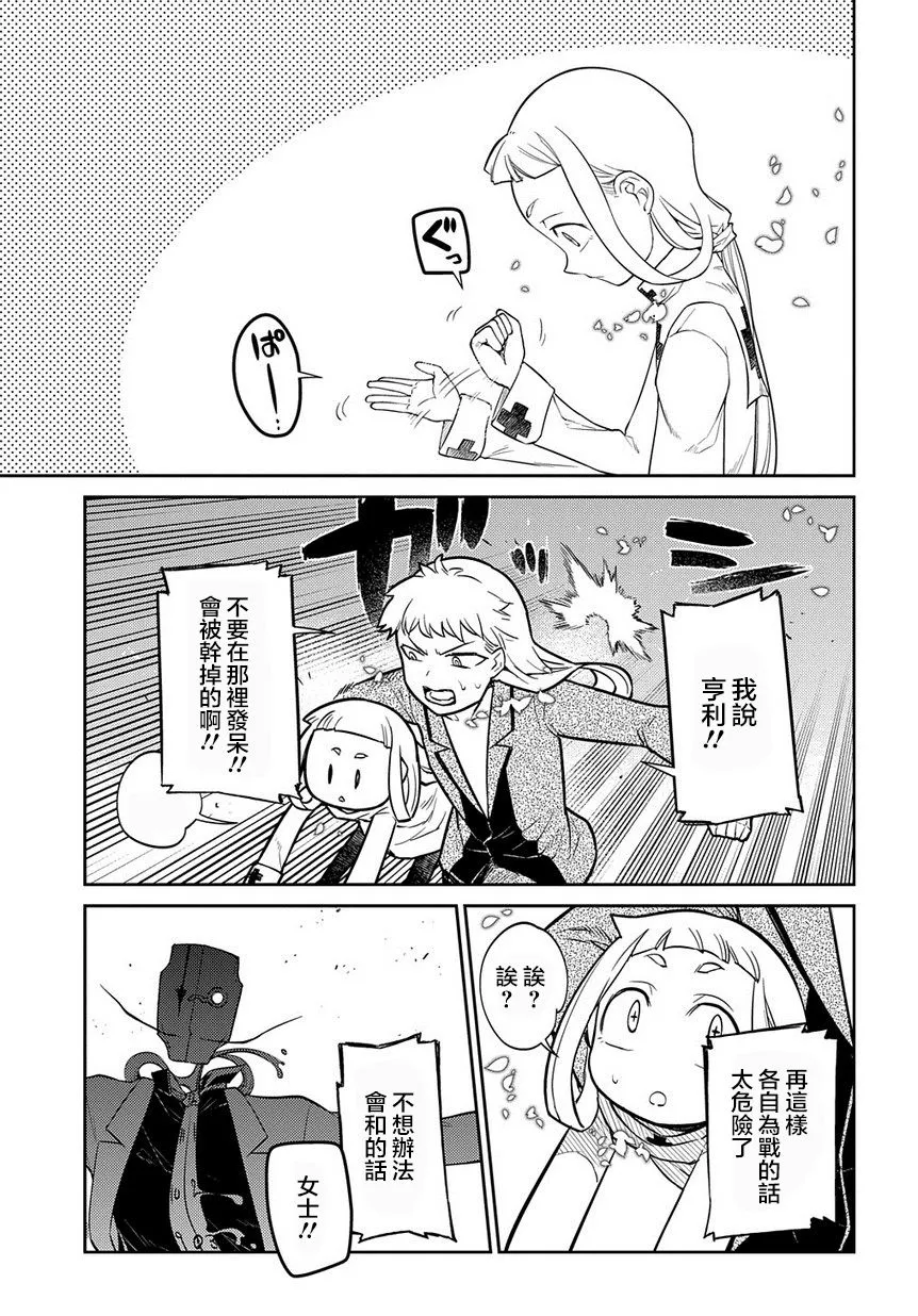 67话 第11页