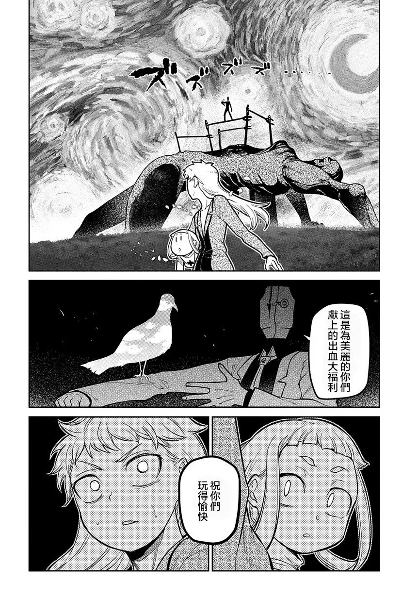 67话 第12页