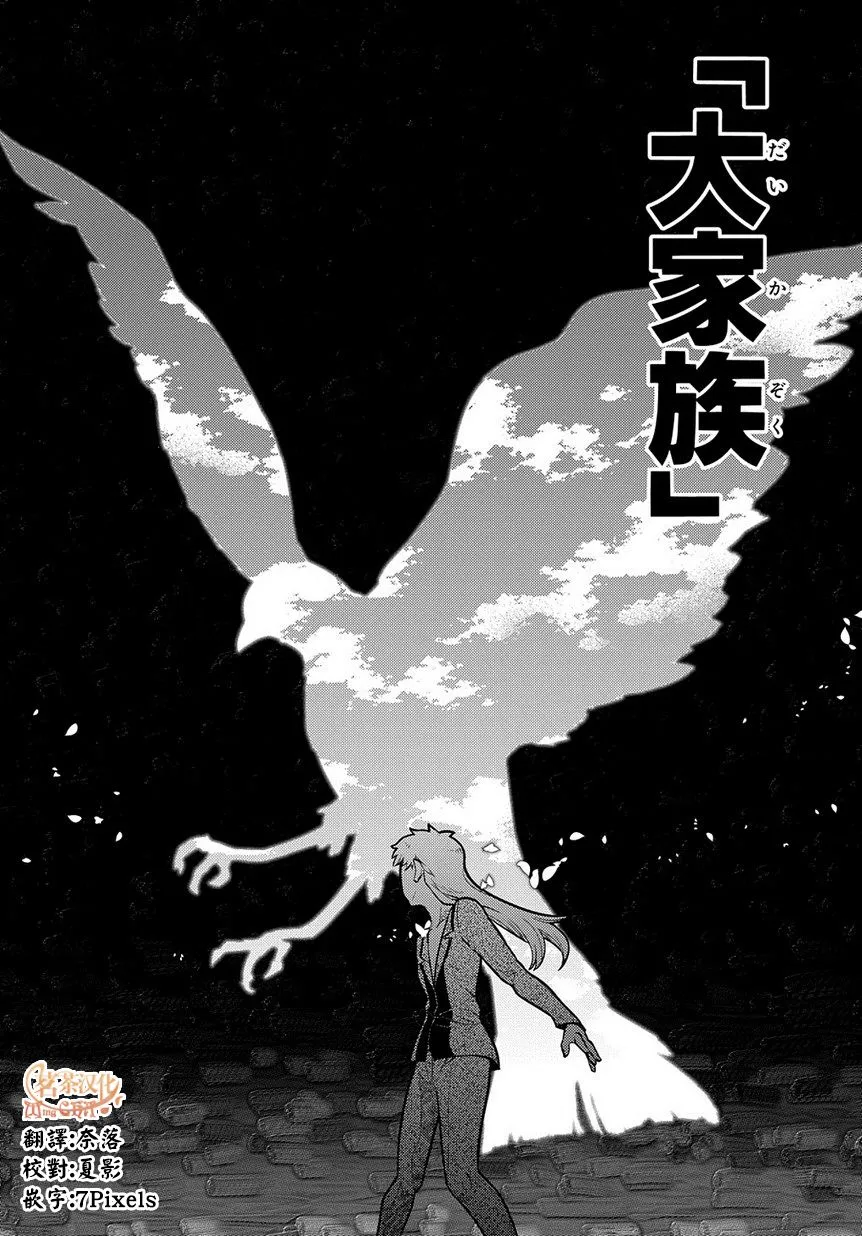67话 第13页