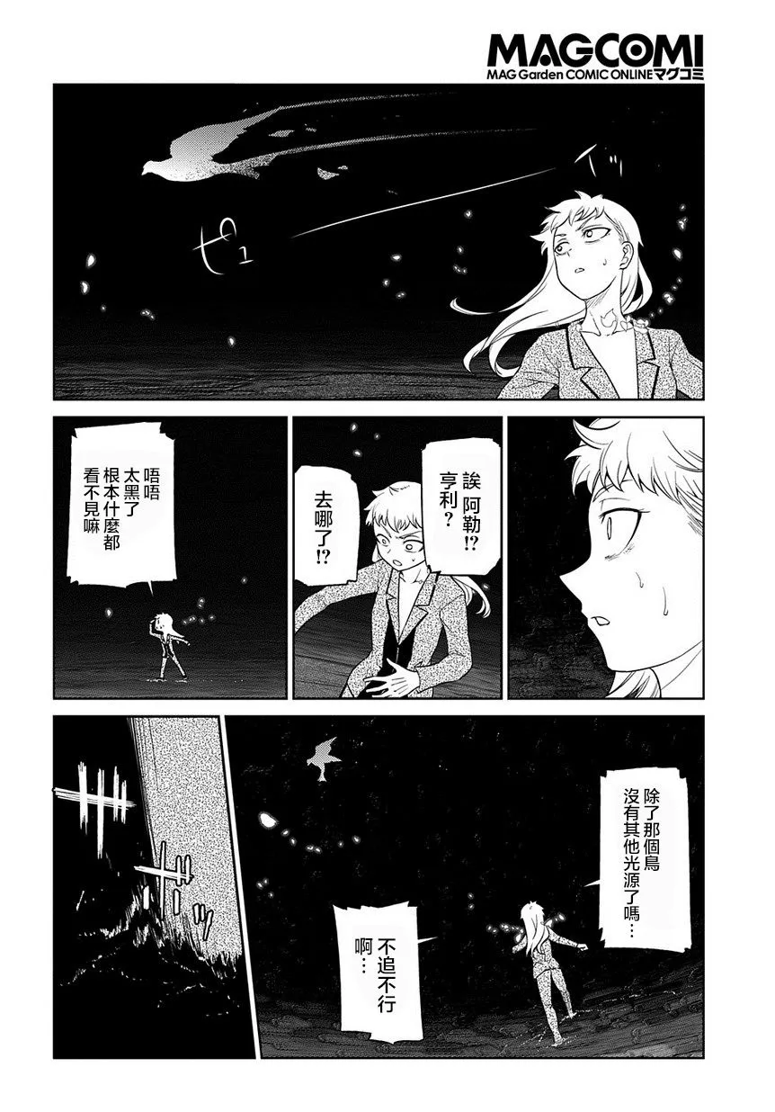67话 第14页