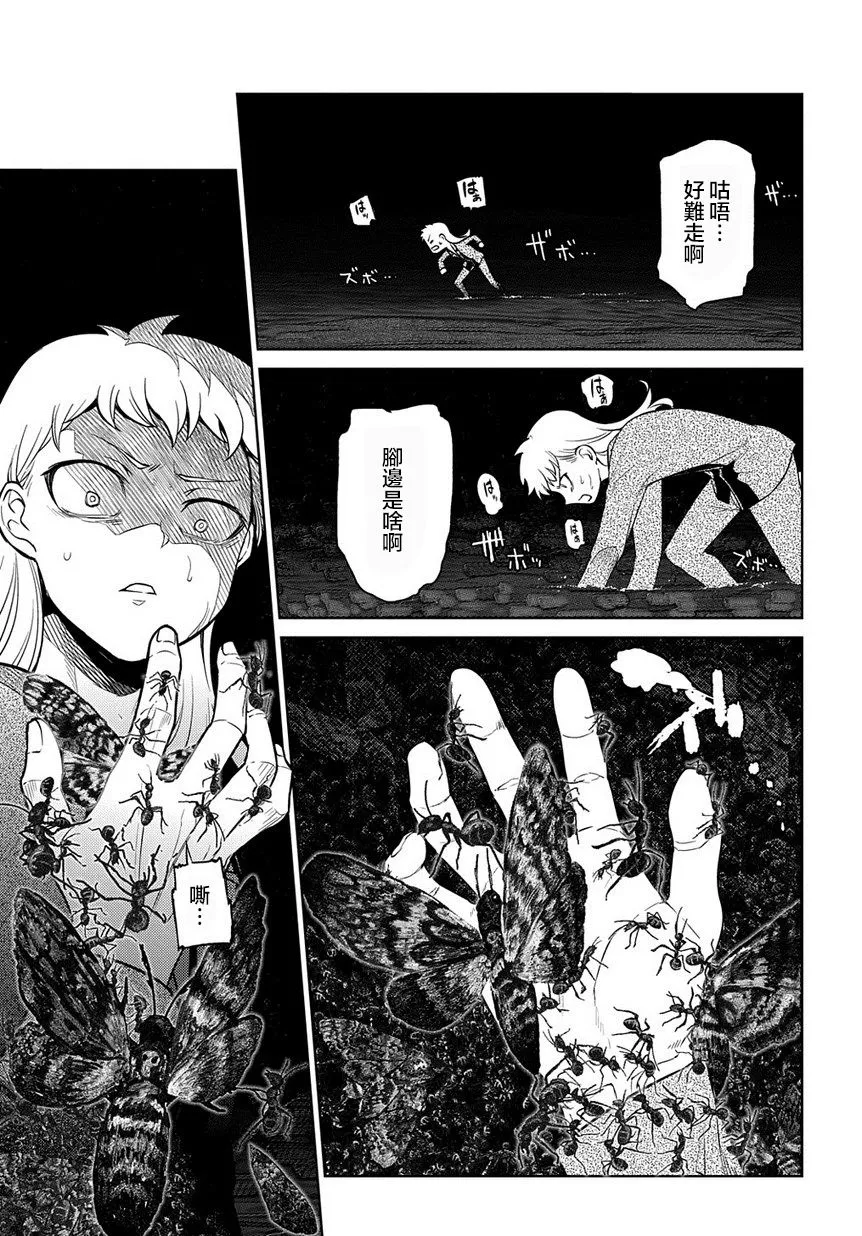 67话 第15页