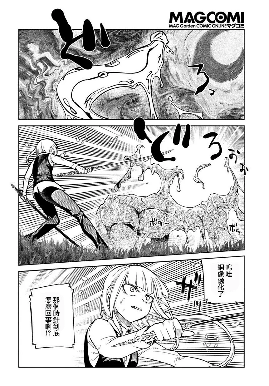67话 第16页