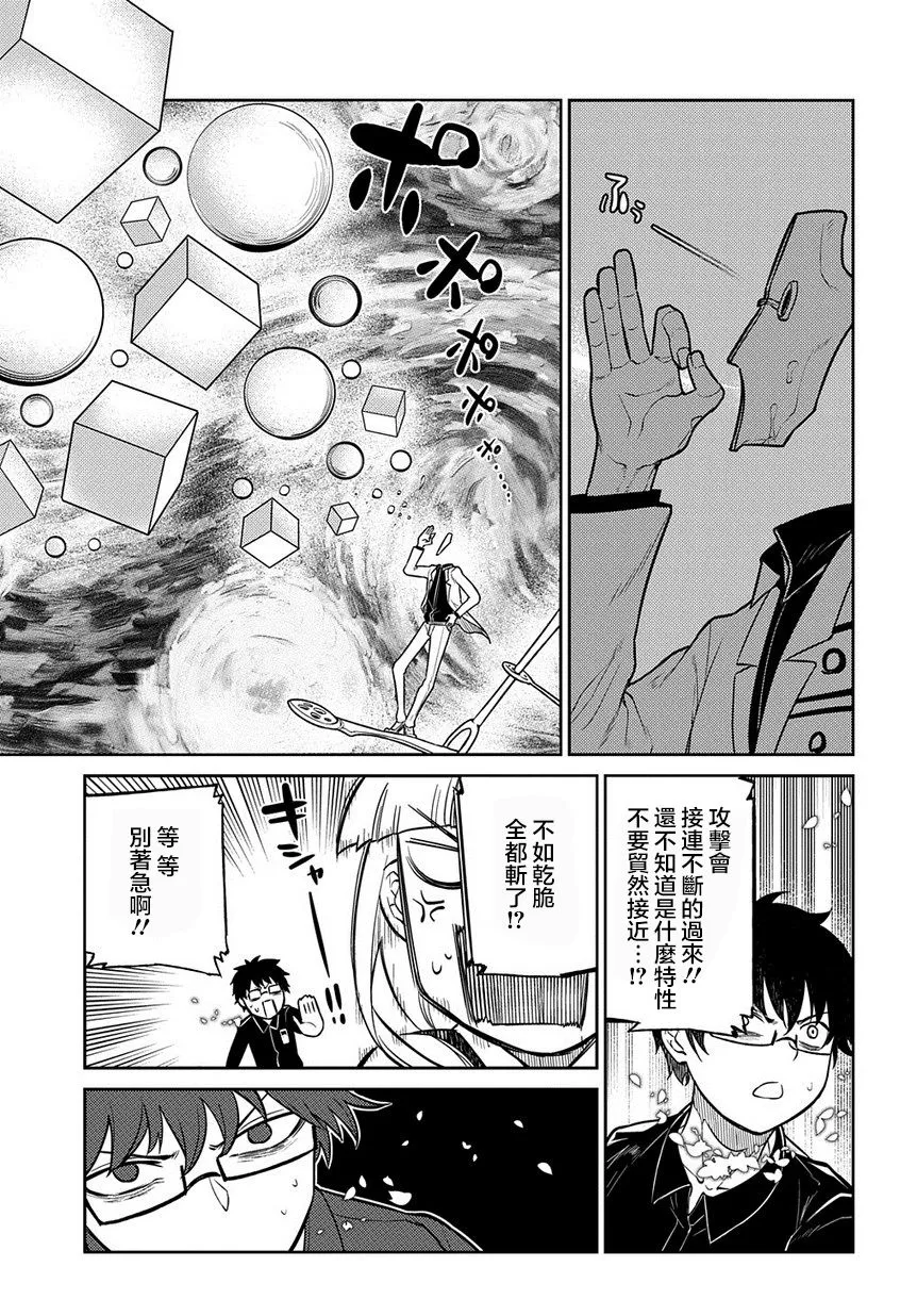 67话 第17页