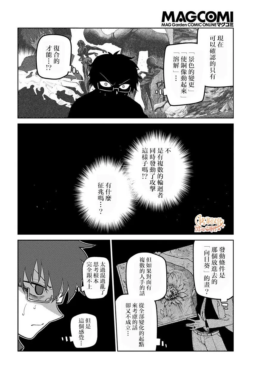 67话 第18页