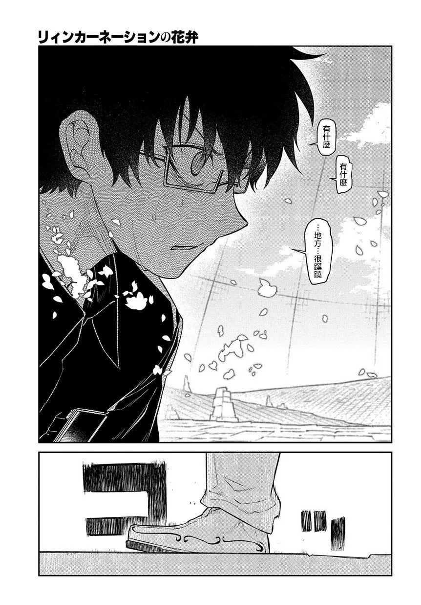 67话 第19页