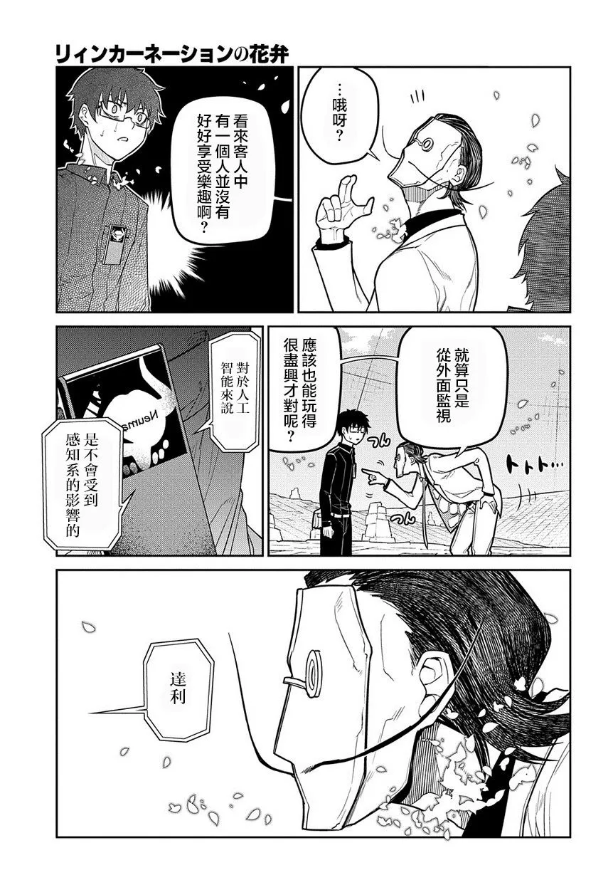 67话 第23页