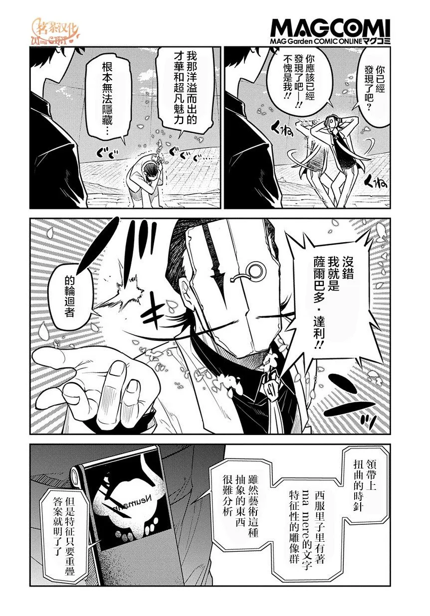 67话 第24页