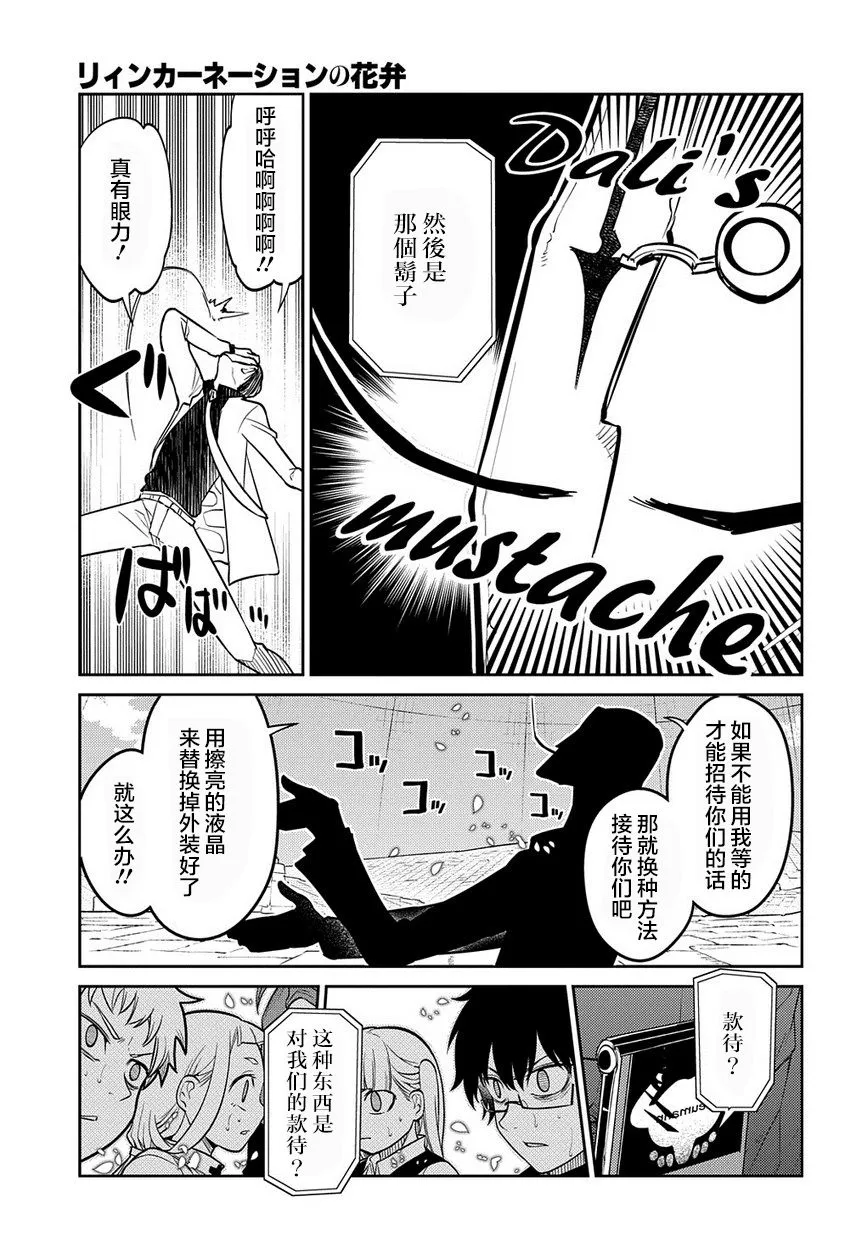 67话 第25页
