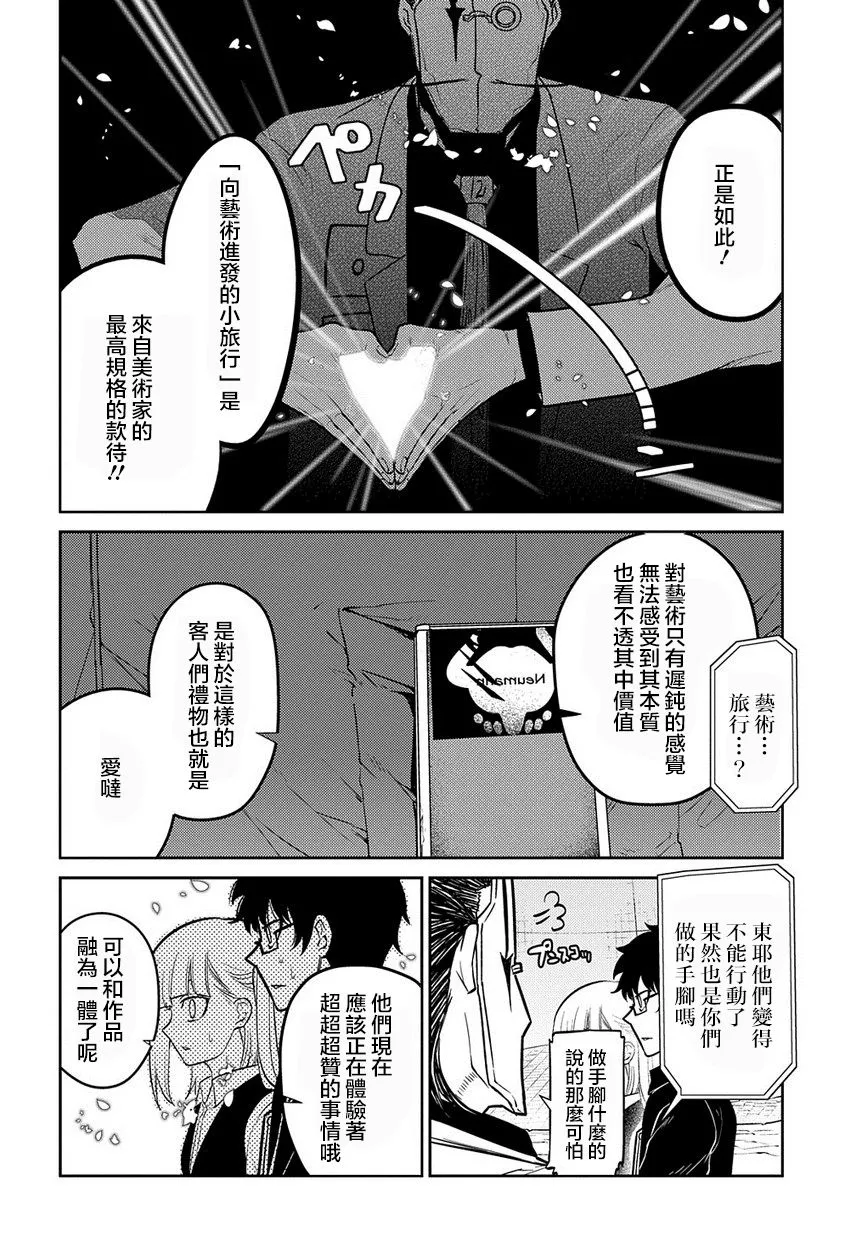 67话 第26页