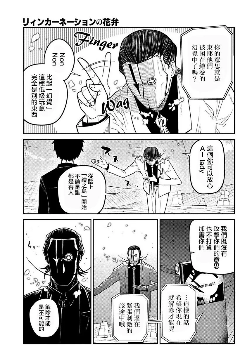 67话 第27页