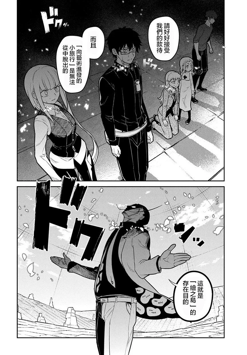 67话 第28页