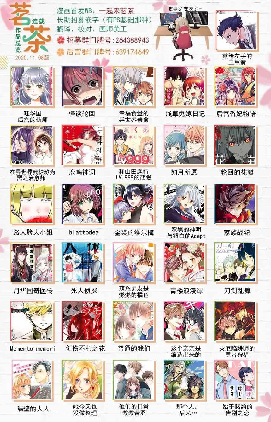 67话 第30页
