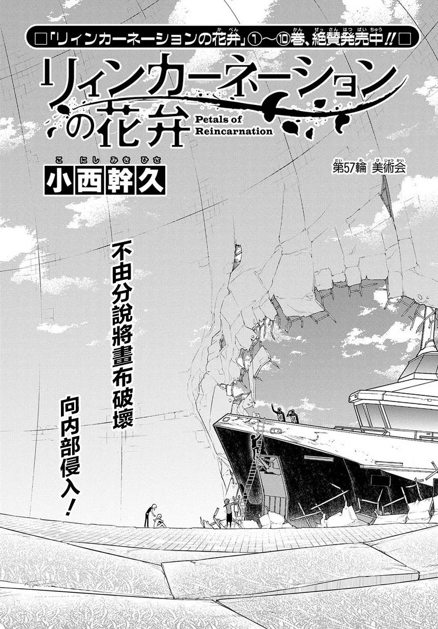 第67话 第1页