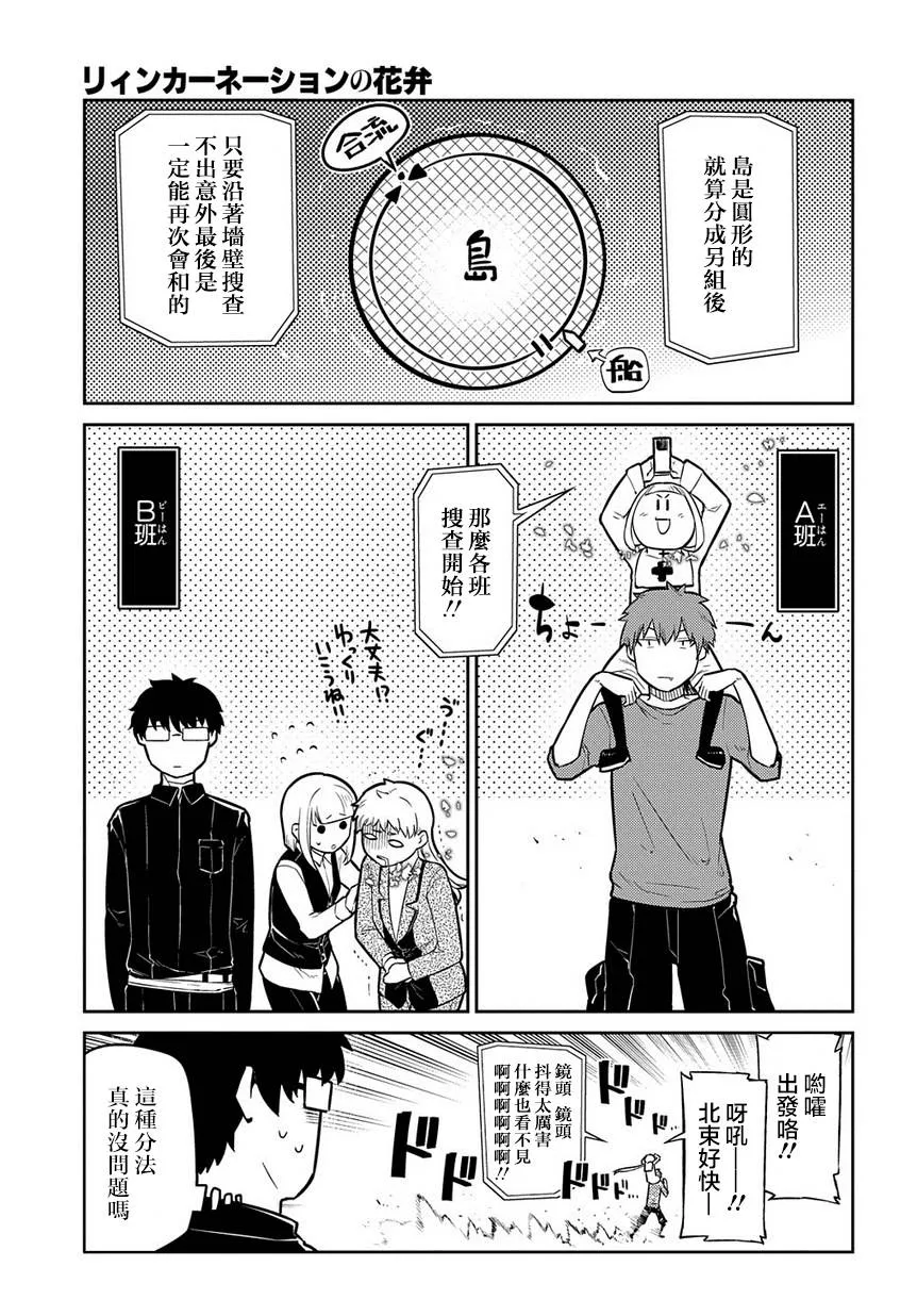 第67话 第11页