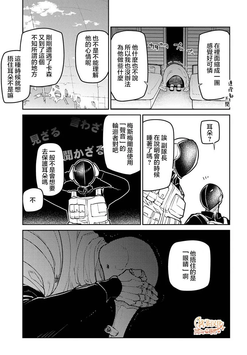 第67话 第13页