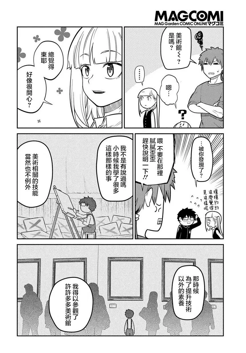 第67话 第18页