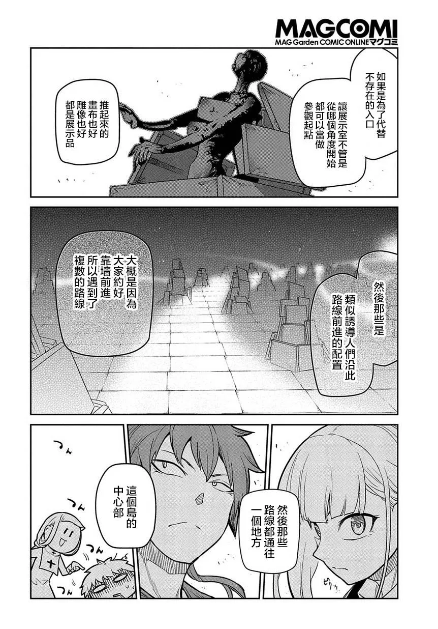 第67话 第20页