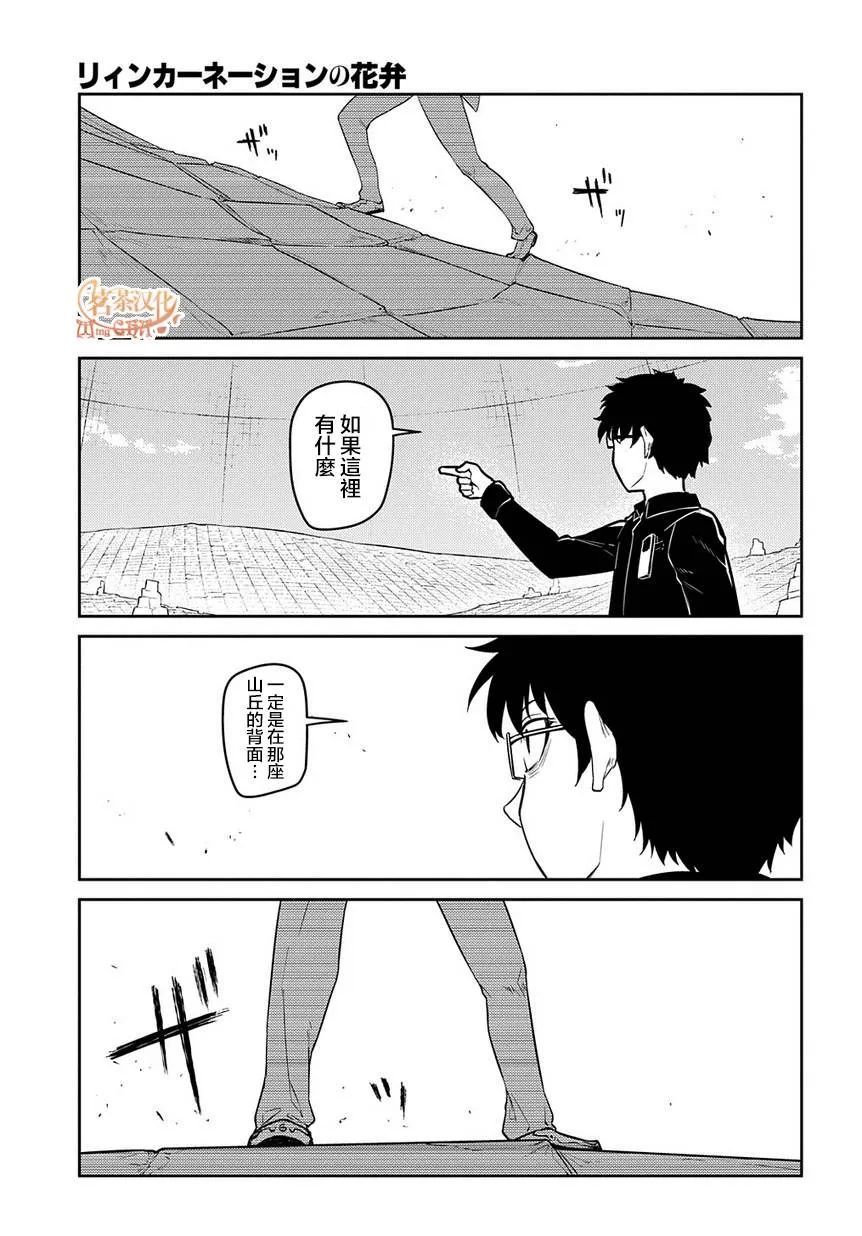 第67话 第21页