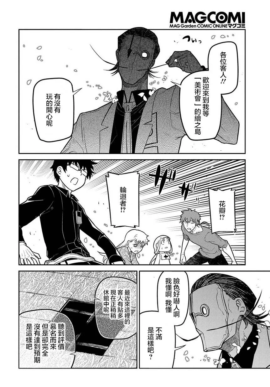 第67话 第24页