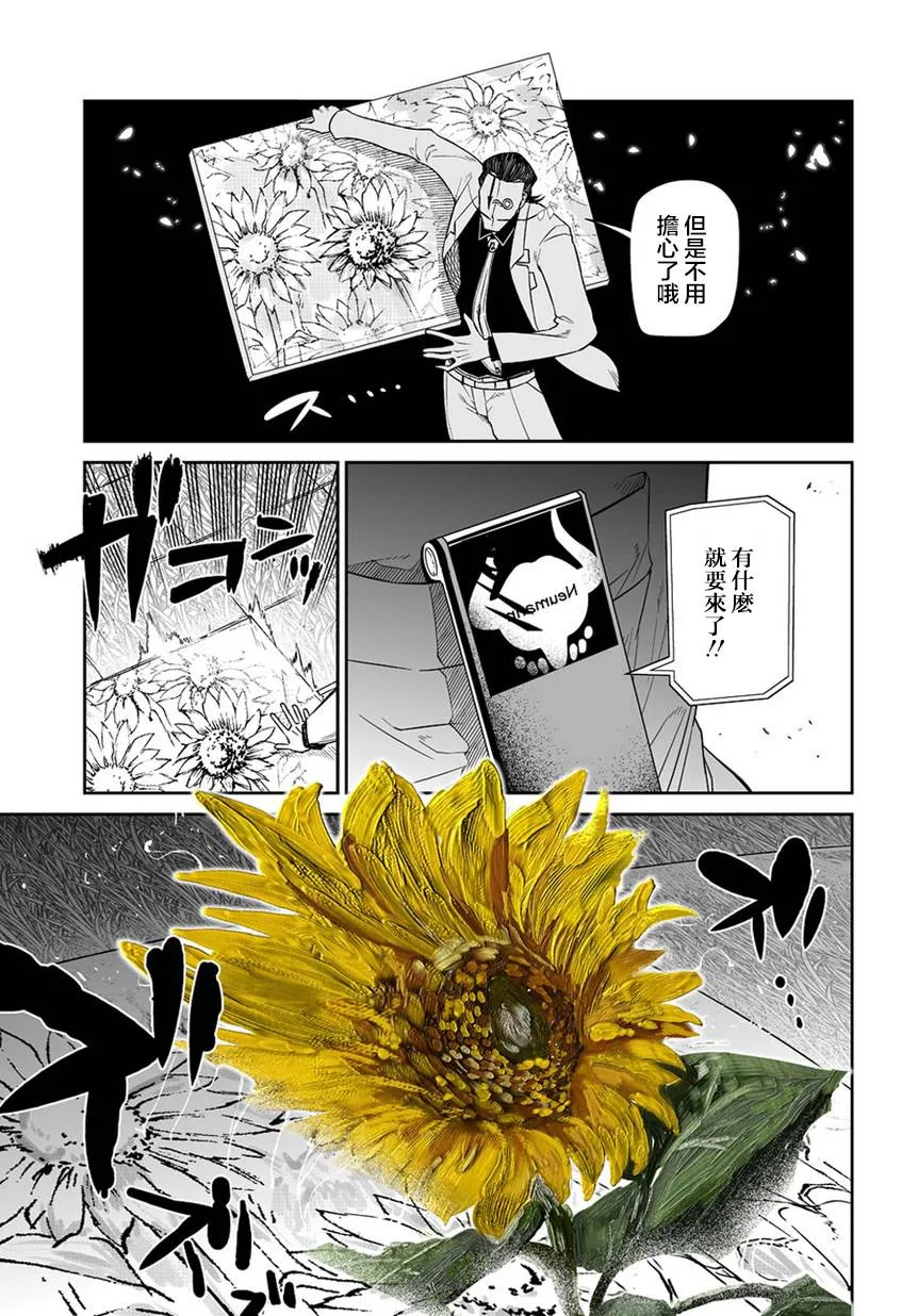 第67话 第25页