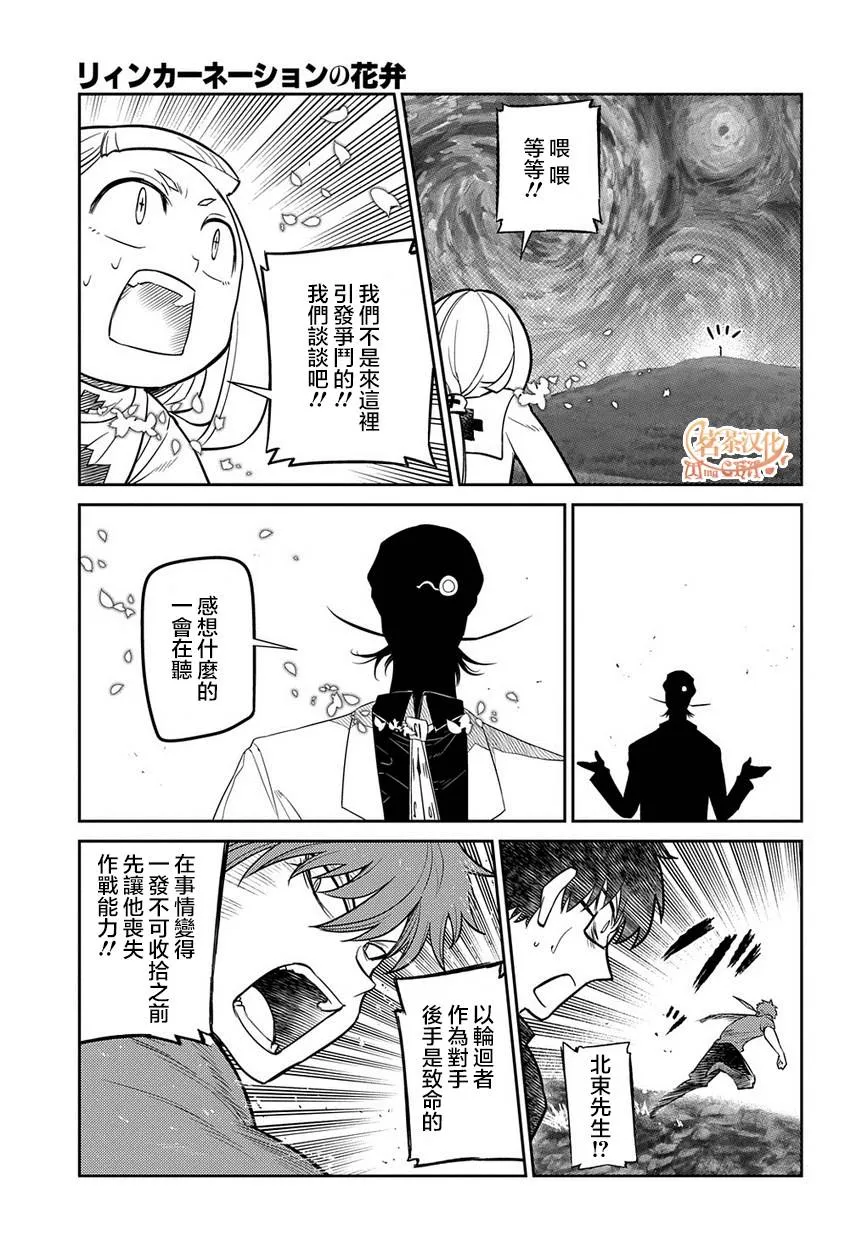 第67话 第29页