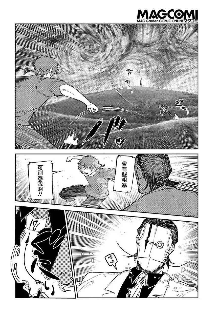 第67话 第30页