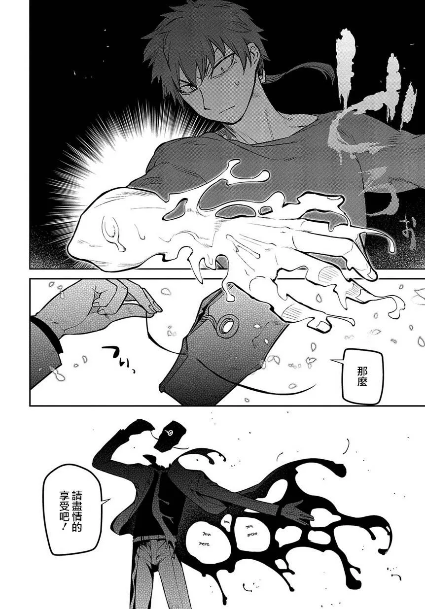 第67话 第32页