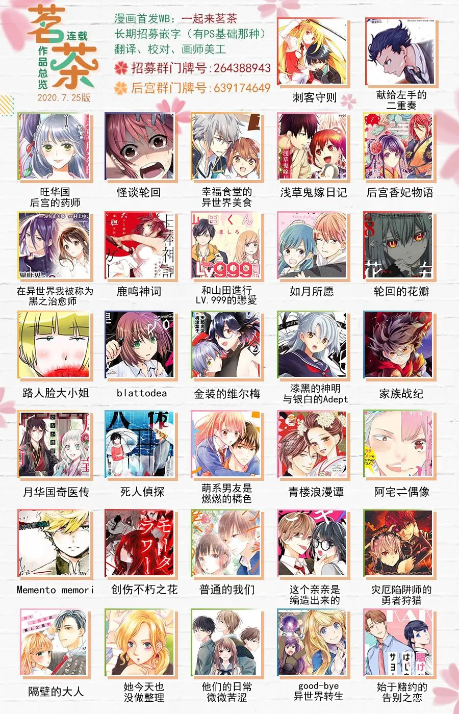 第67话 第34页