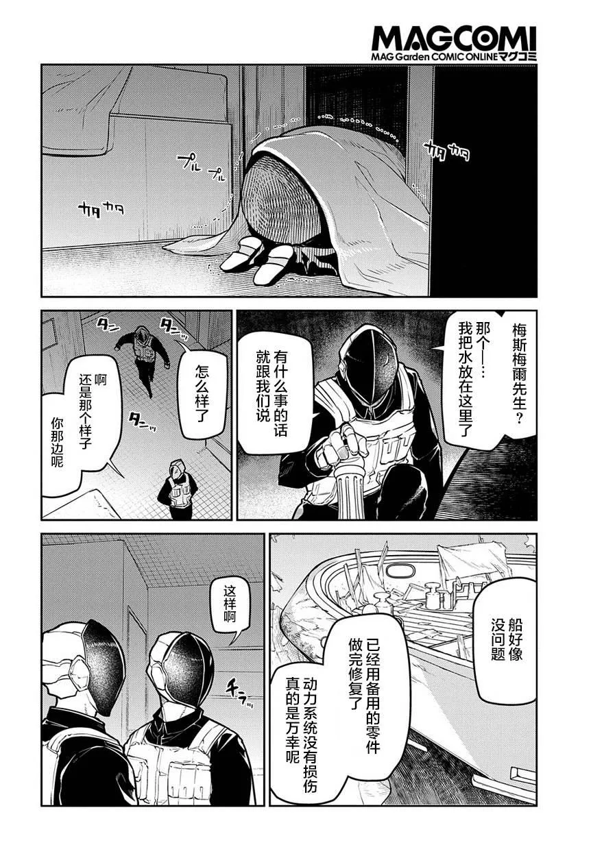 第66话 美术会 第12页