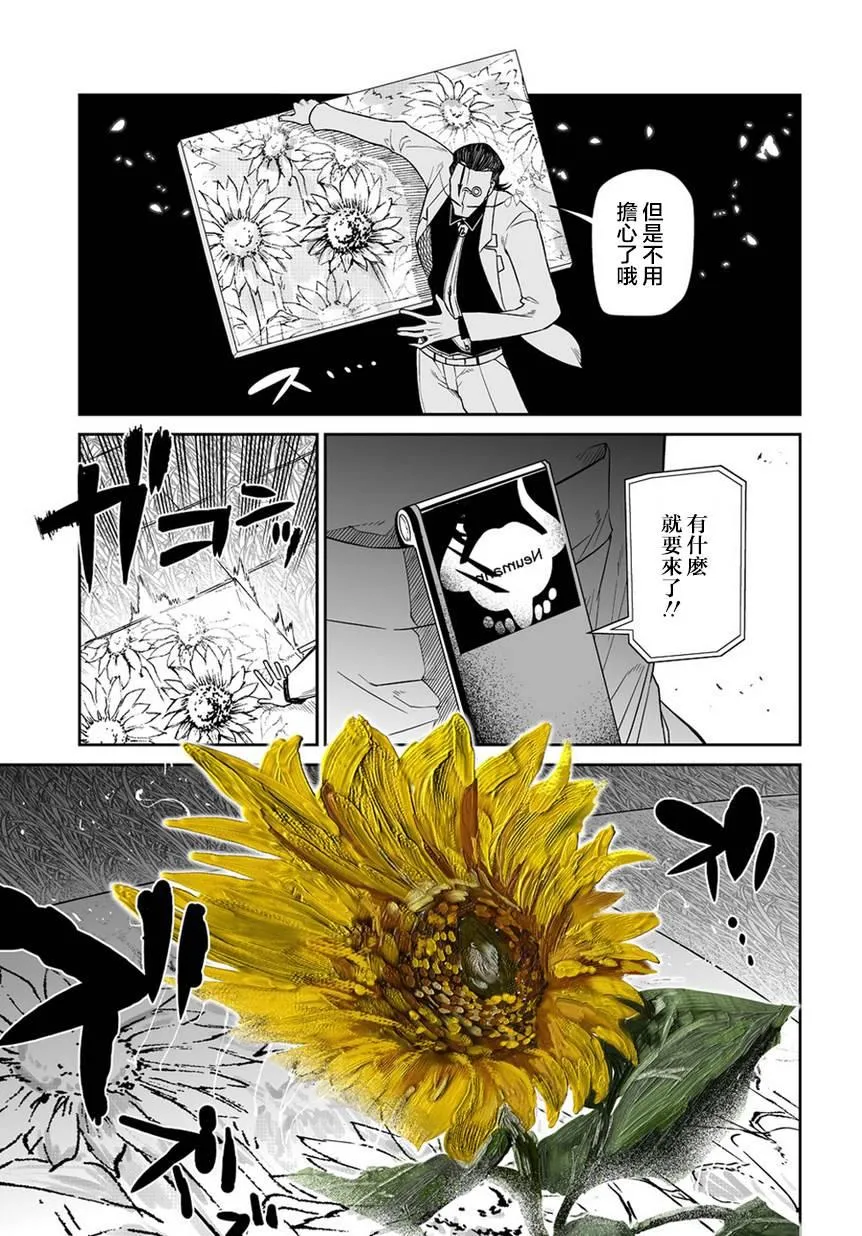 第66话 美术会 第25页