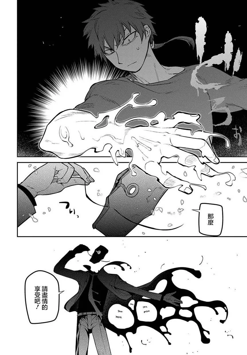 第66话 美术会 第32页