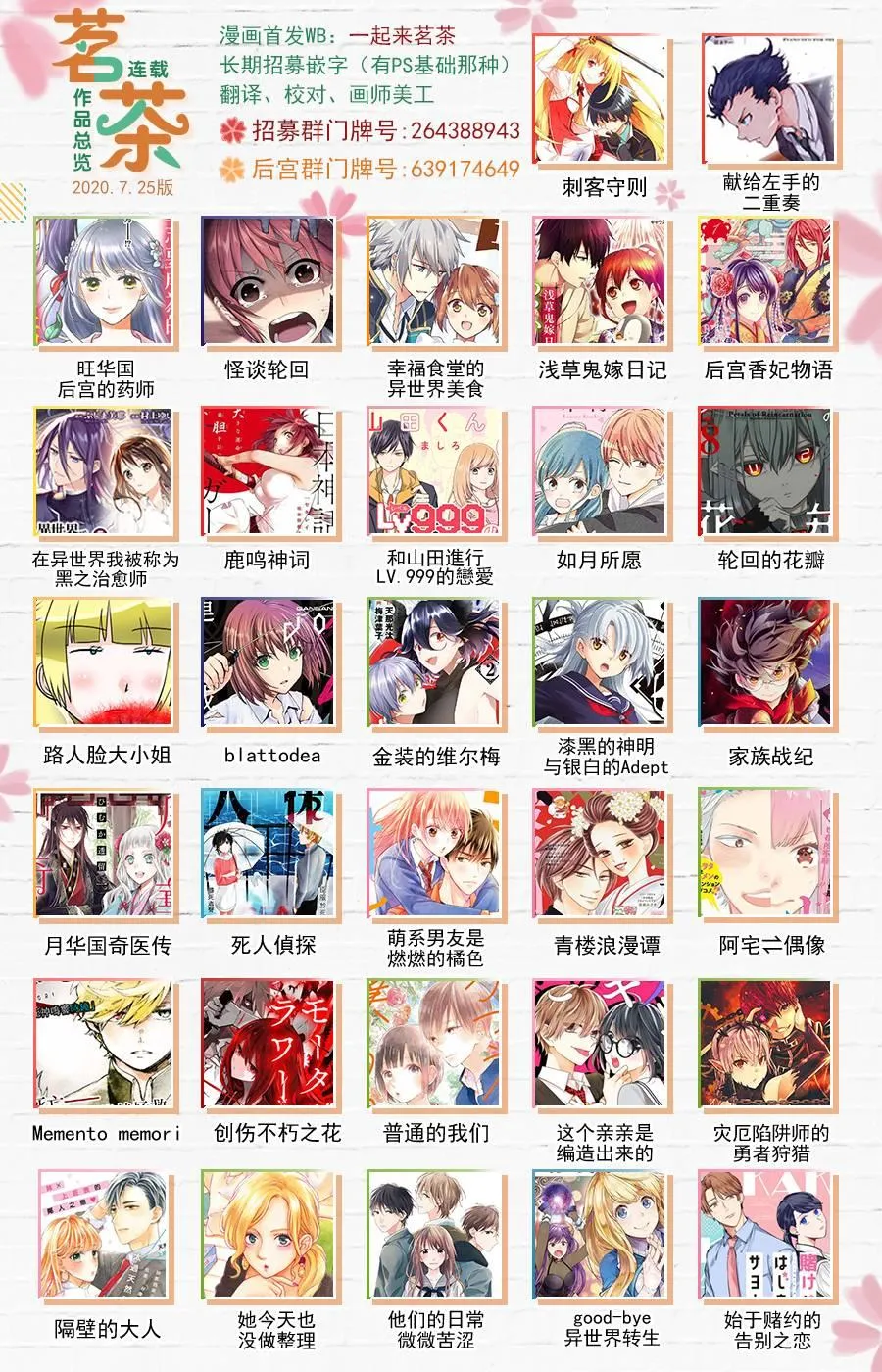 第66话 美术会 第34页