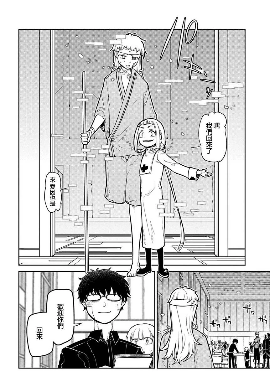 第65话 （种）在哪裹 第16页