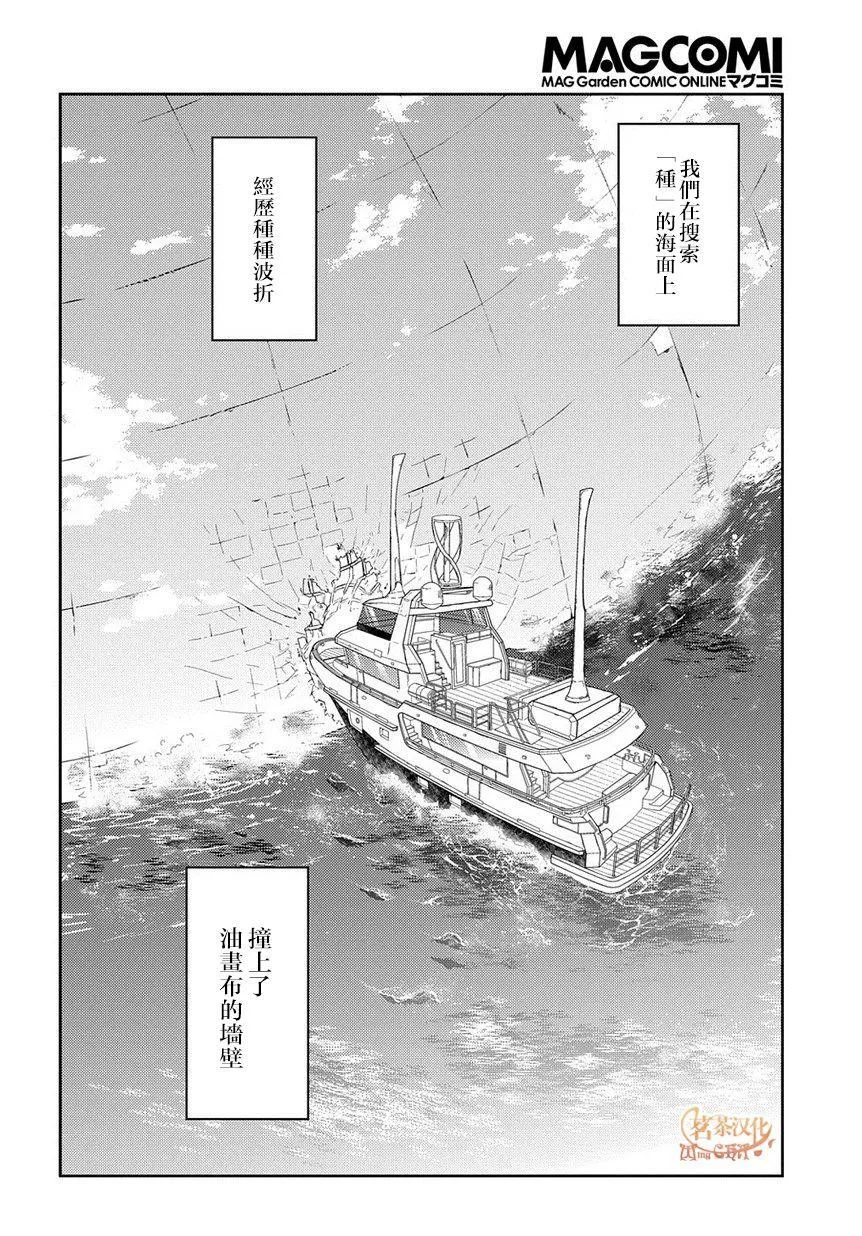第65话 （种）在哪裹 第30页
