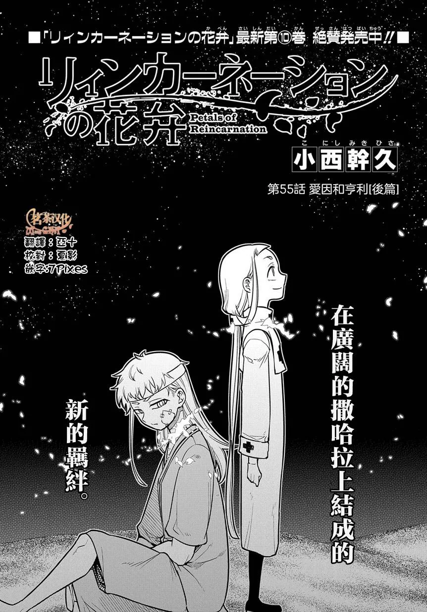 第64话 爱因和爱因（后篇） 第1页