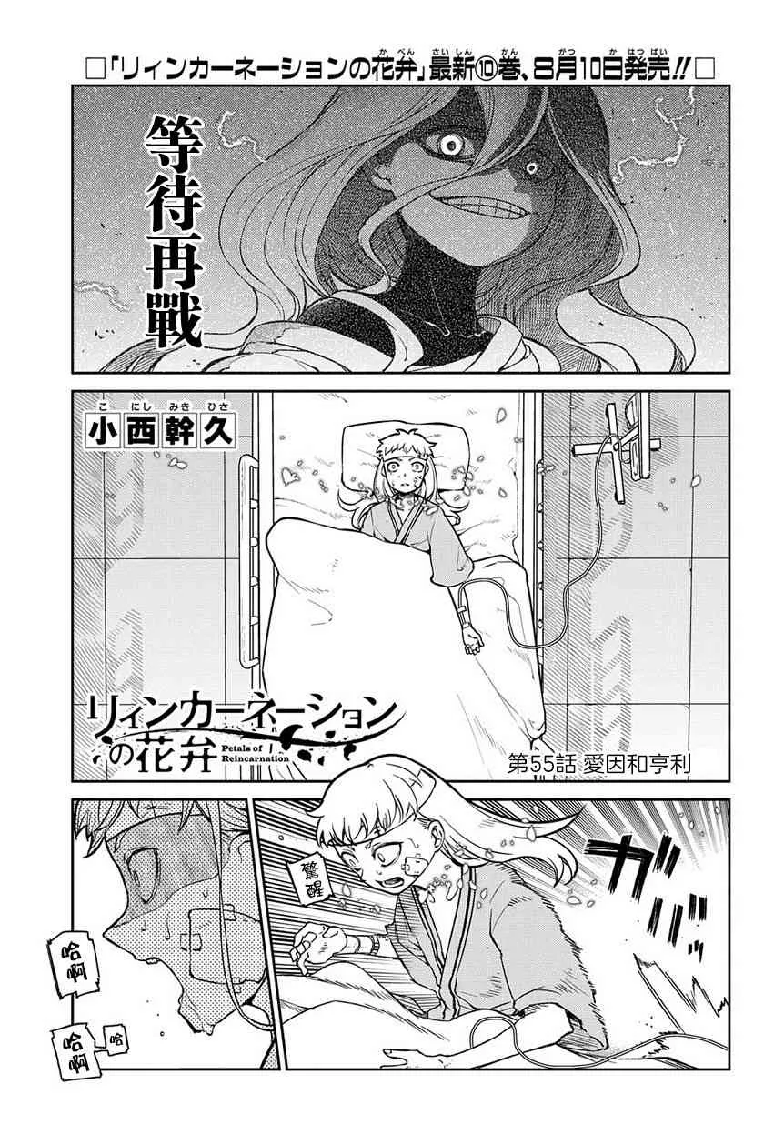 第63话 爱因和亨利 第1页