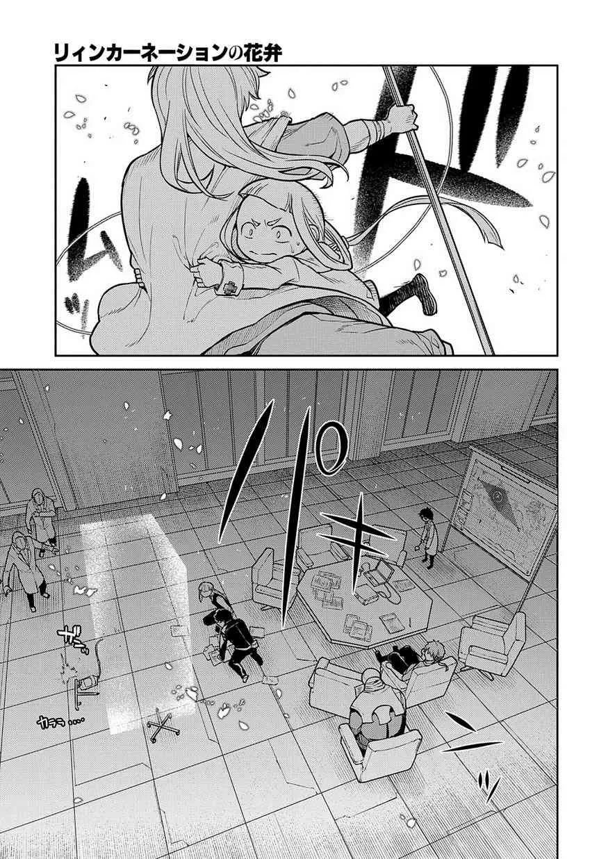 第63话 爱因和亨利 第10页