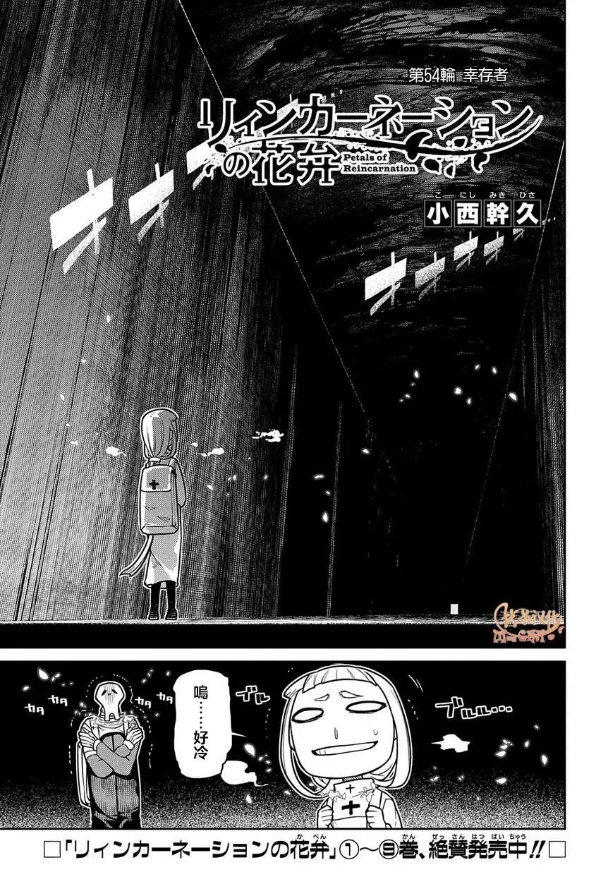 第62话 幸存者 第1页
