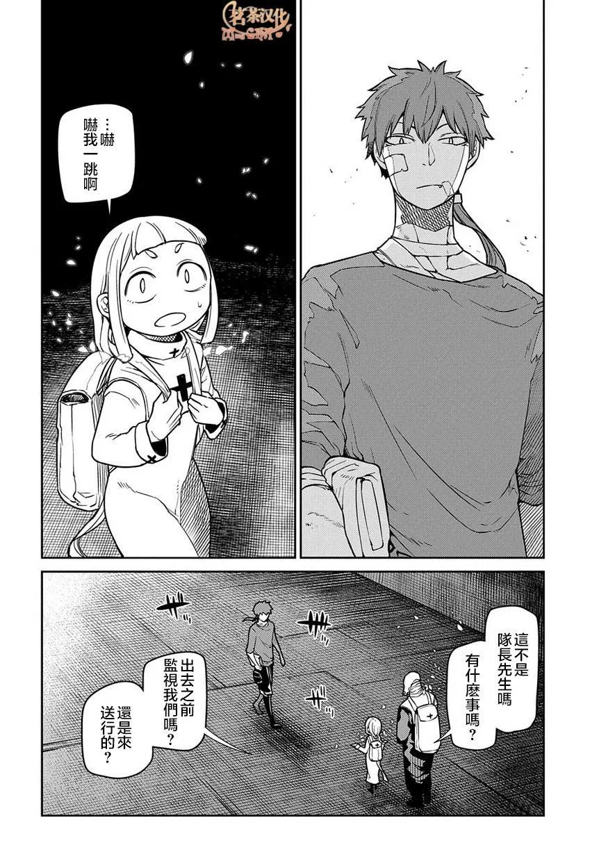 第62话 幸存者 第6页